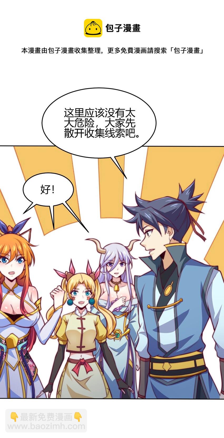 71 半夜危机(1/2)-第73话