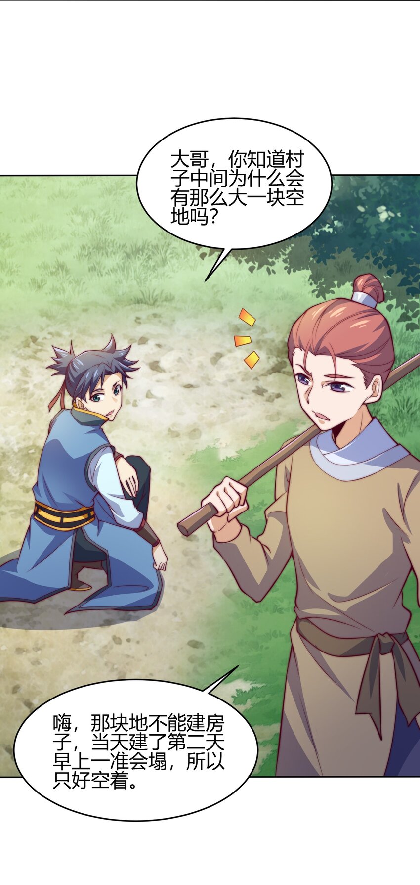 71 半夜危机(1/2)-第73话