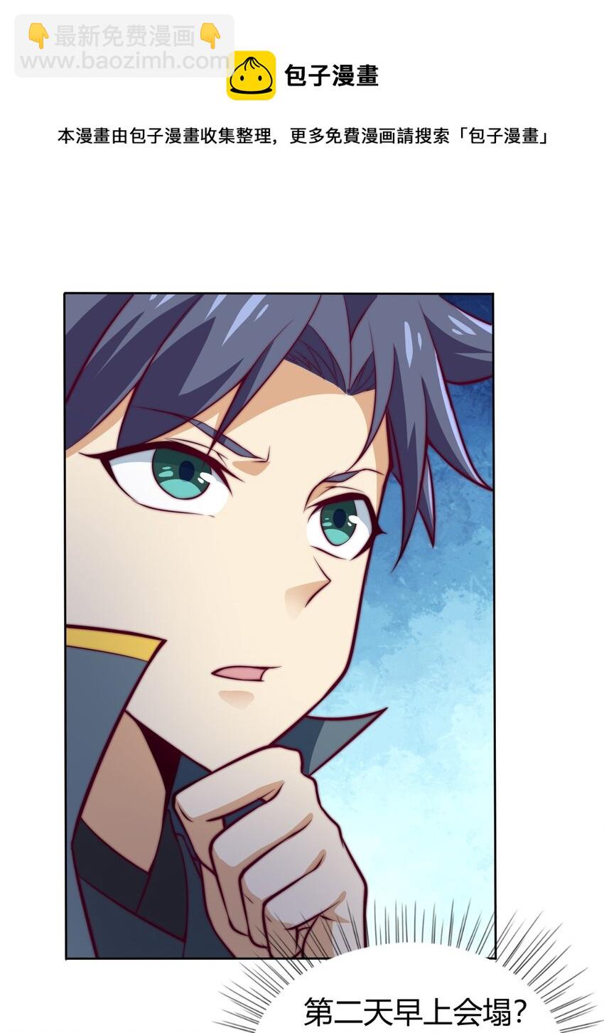 71 半夜危机(1/2)-第73话