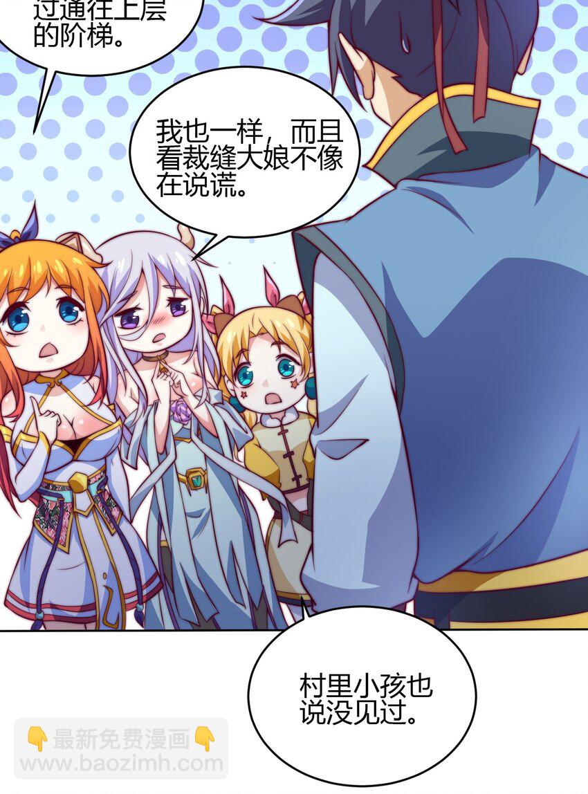 71 半夜危机(1/2)-第73话