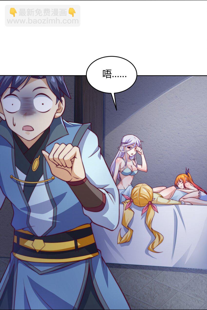 71 半夜危机(1/2)-第73话