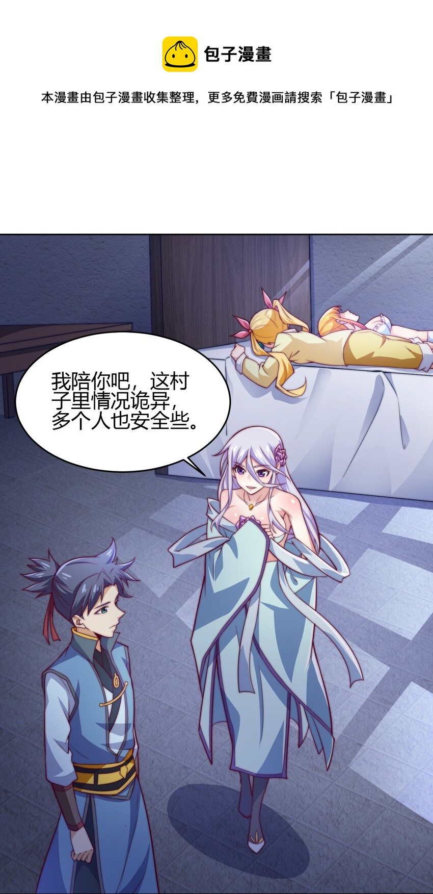 71 半夜危机(1/2)-第73话