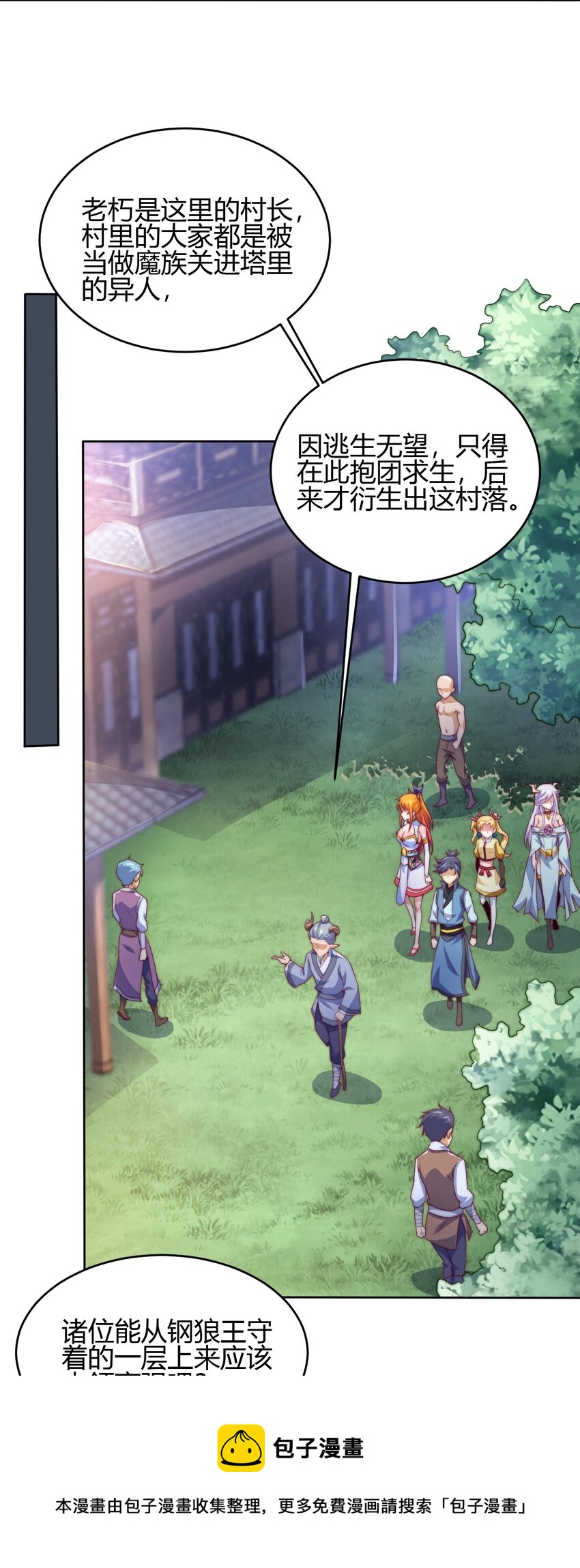 71 半夜危机(1/2)-第73话