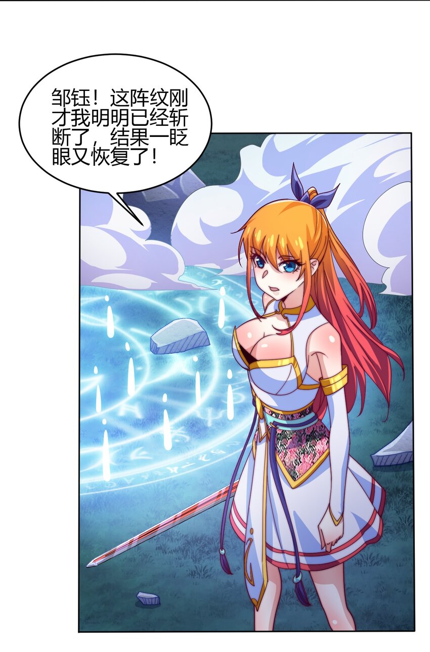 73 破阵(1/2)-第75话