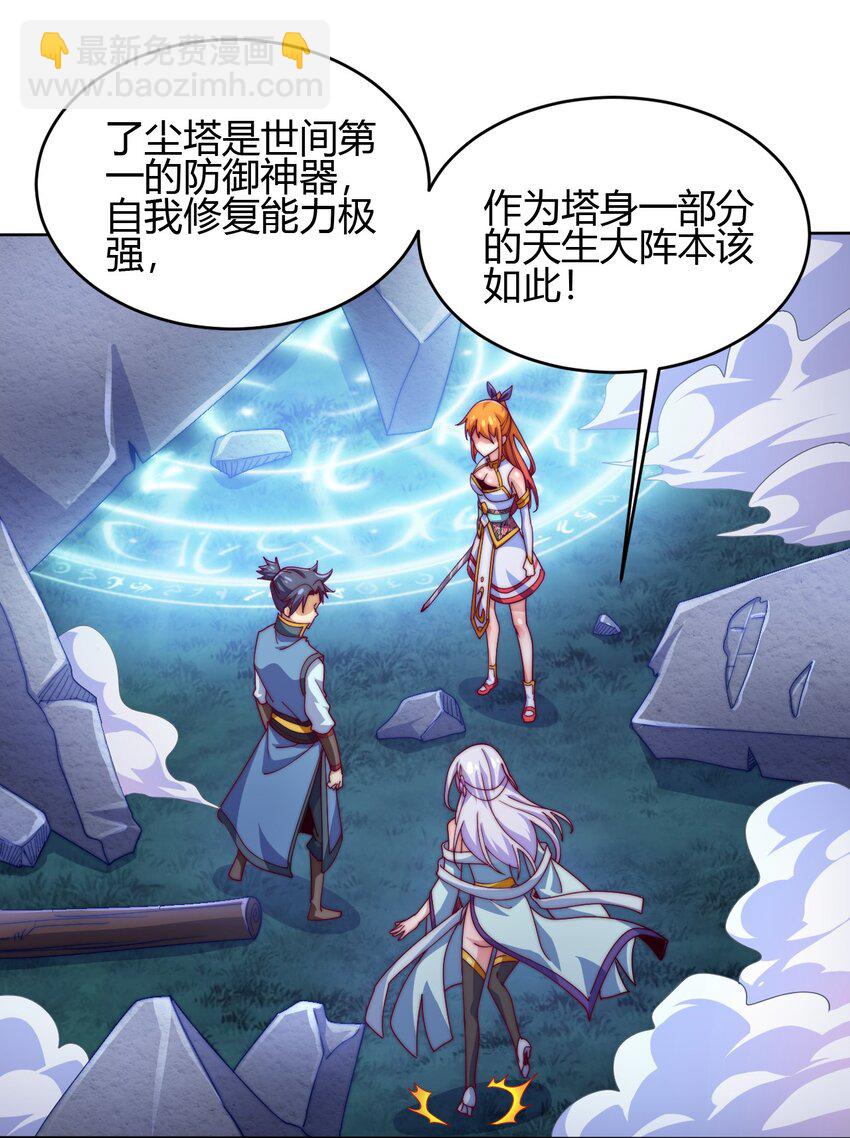 73 破阵(1/2)-第75话