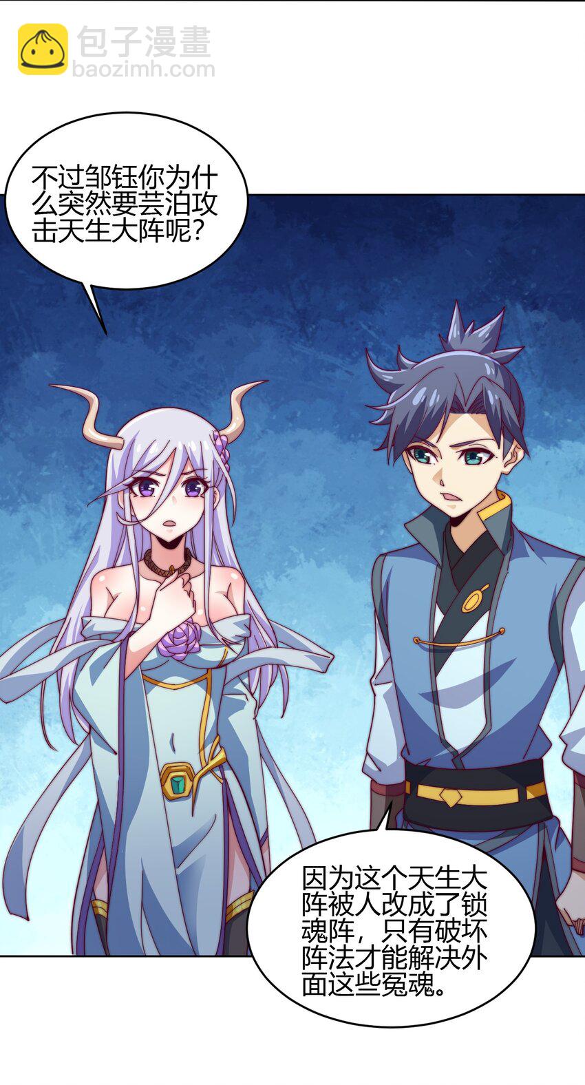 73 破阵(1/2)-第75话