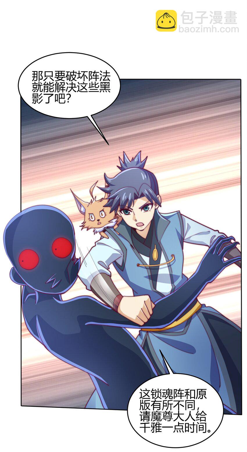 73 破阵(1/2)-第75话