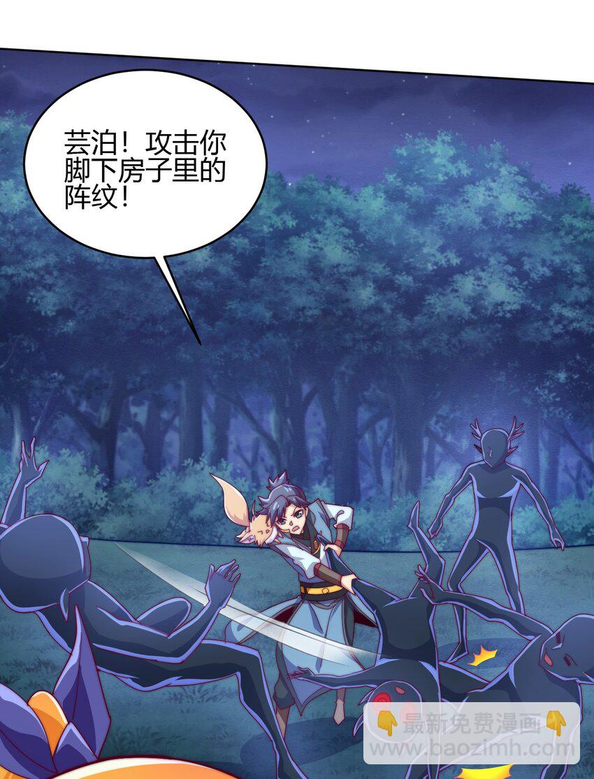 73 破阵(1/2)-第75话