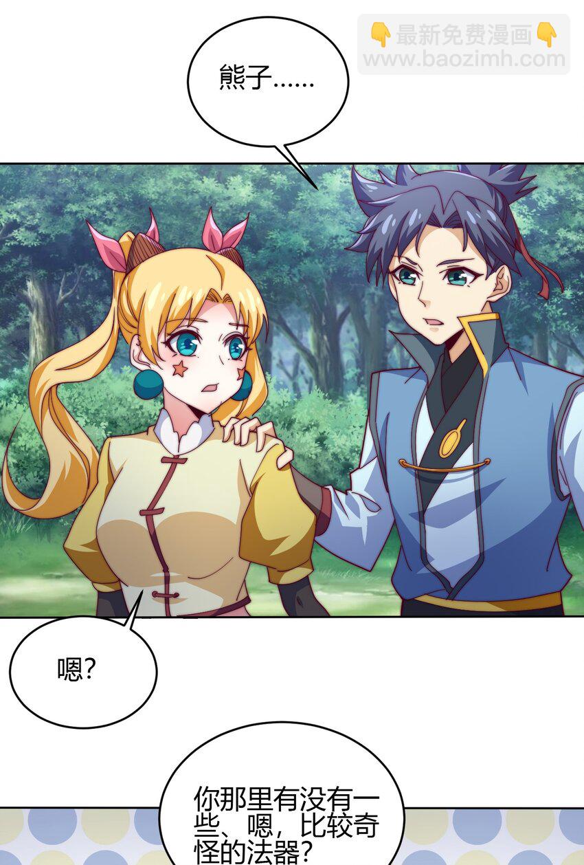 75 激战！巨神兵傀儡！(1/2)-第77话