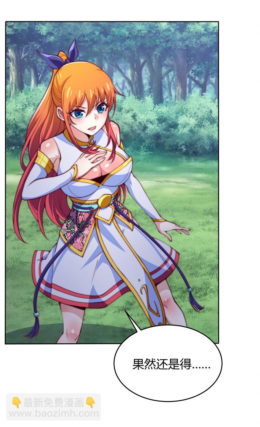 75 激战！巨神兵傀儡！(1/2)-第77话