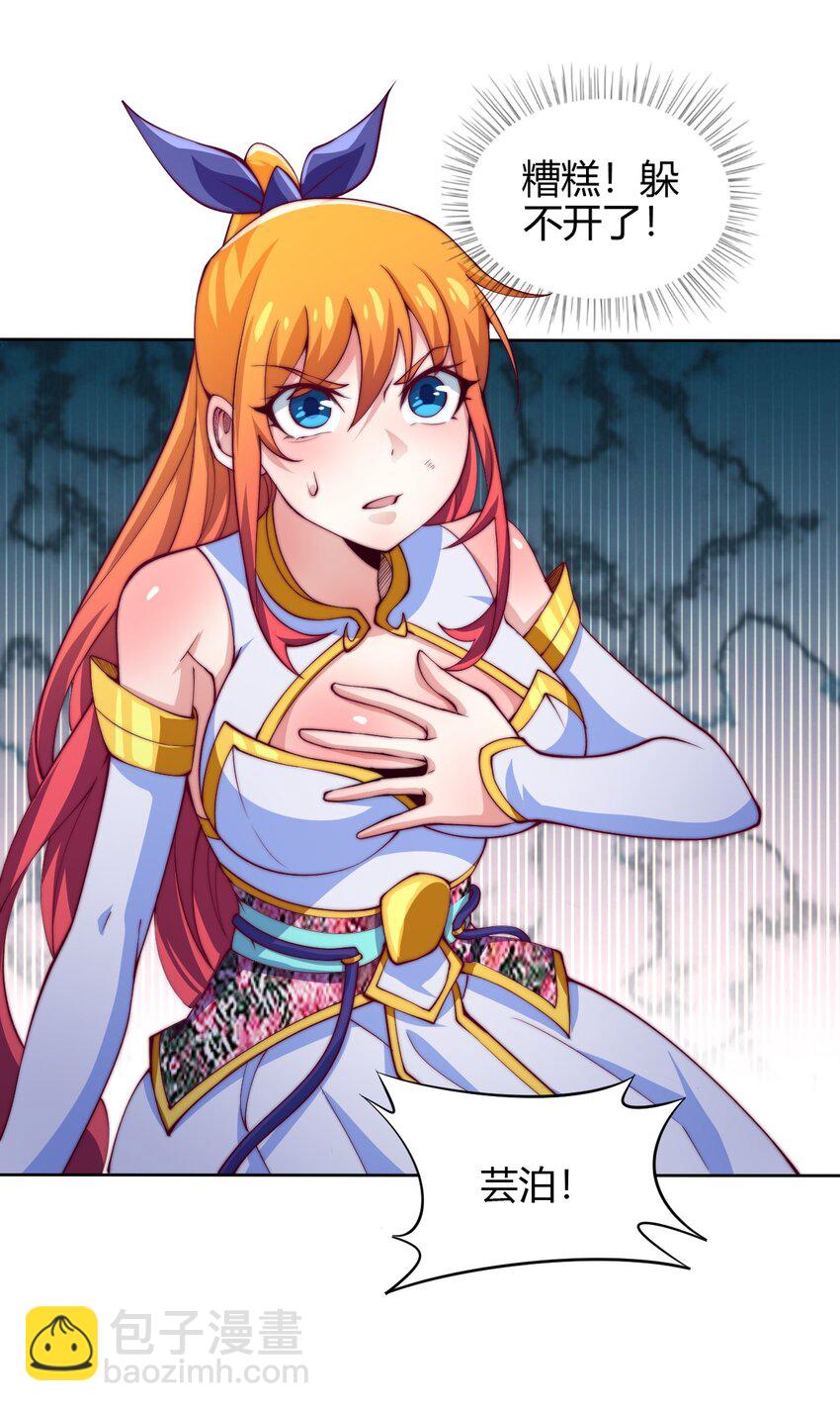 75 激战！巨神兵傀儡！(1/2)-第77话