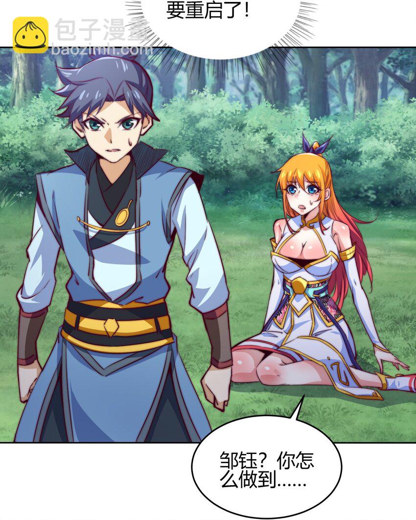 75 激战！巨神兵傀儡！(1/2)-第77话