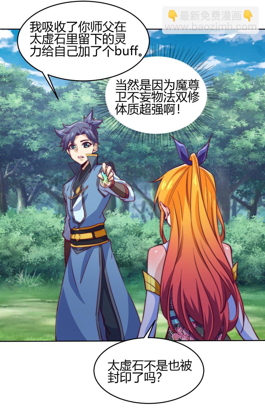 75 激战！巨神兵傀儡！(1/2)-第77话