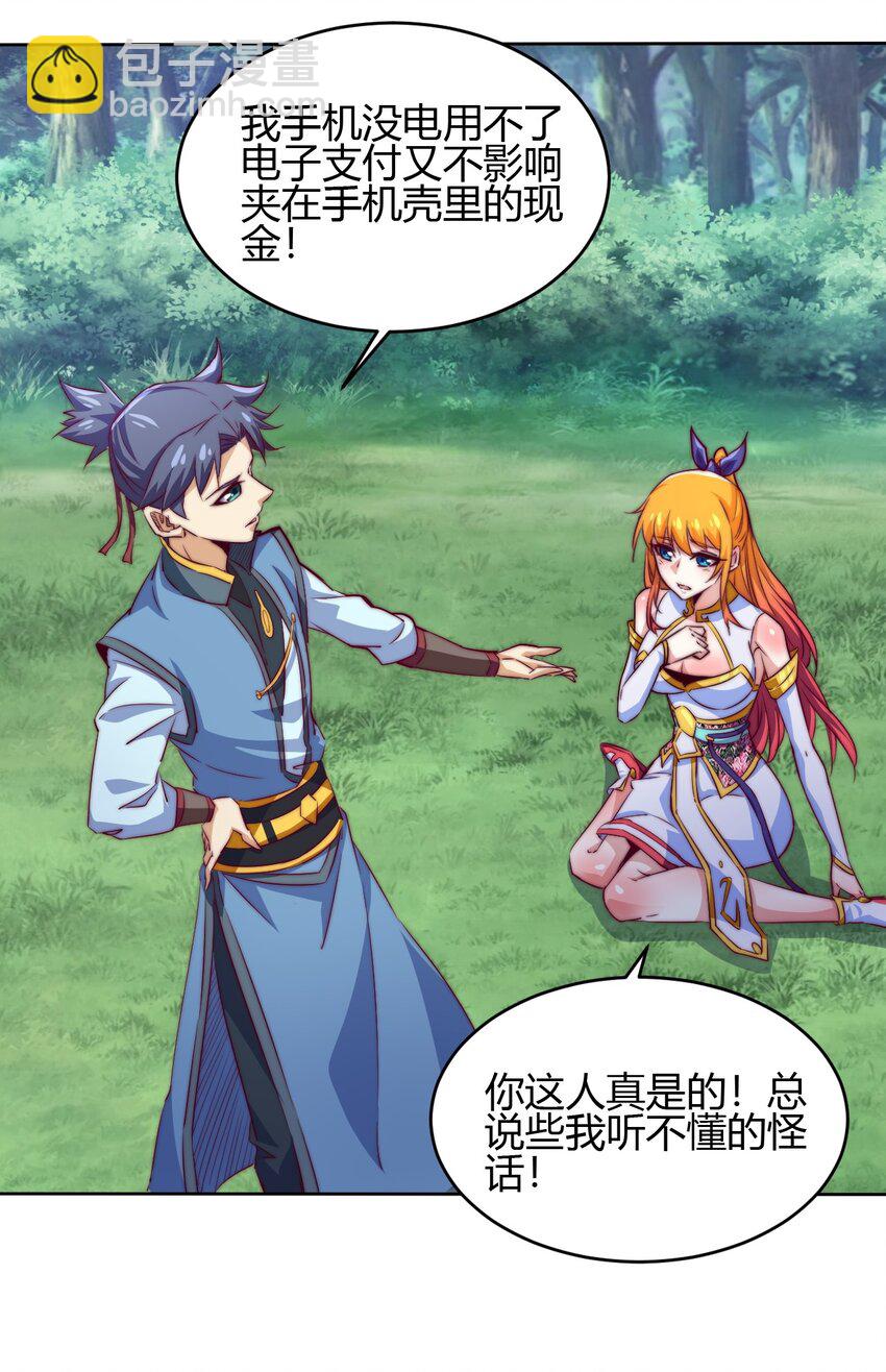 75 激战！巨神兵傀儡！(1/2)-第77话