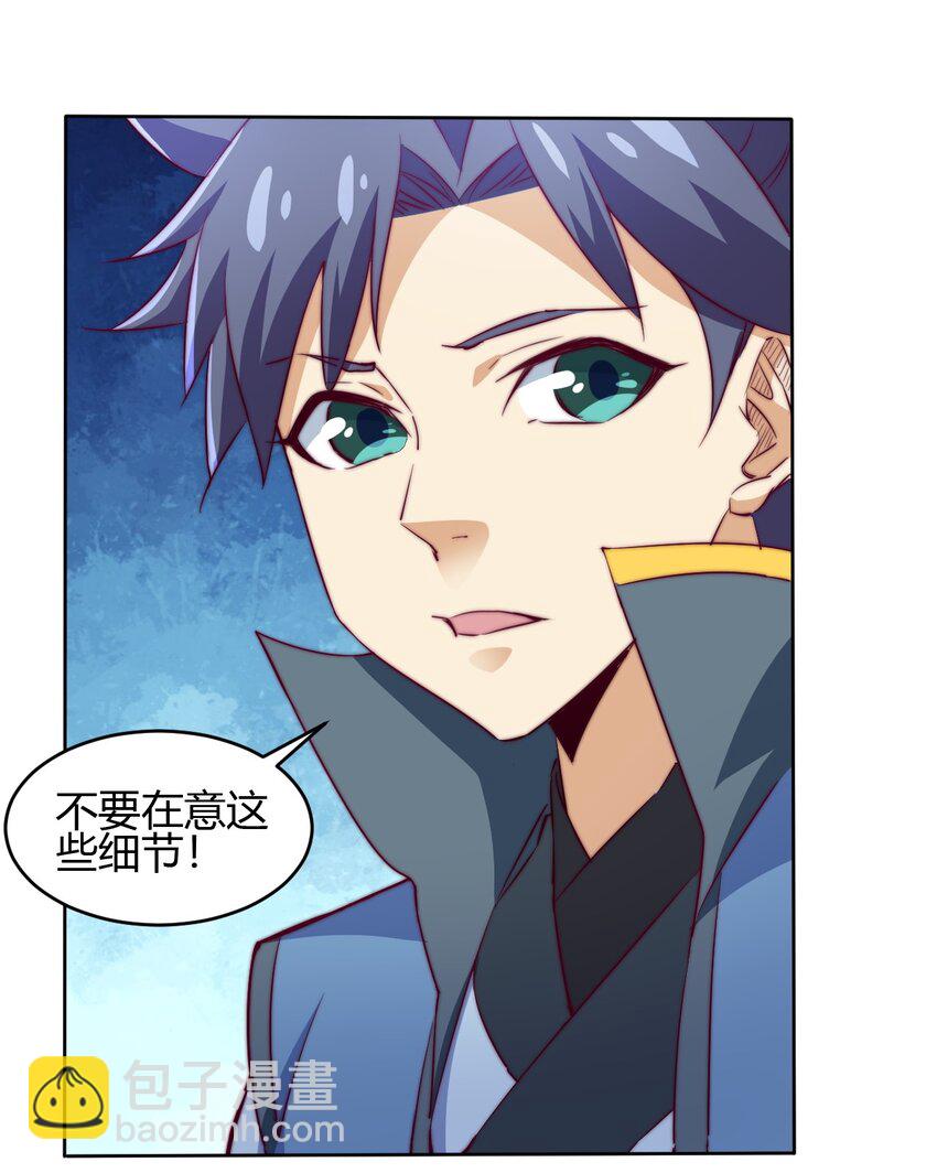 75 激战！巨神兵傀儡！(1/2)-第77话