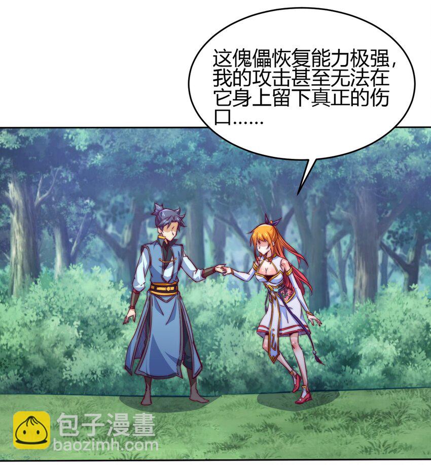 75 激战！巨神兵傀儡！(1/2)-第77话