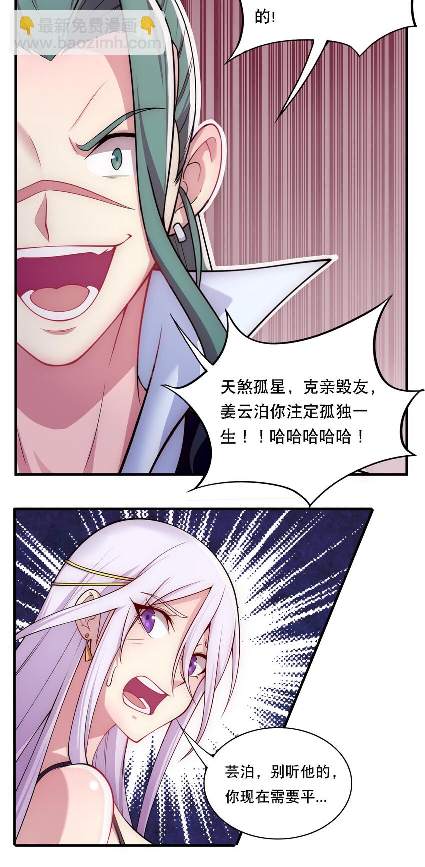 008 人至贱则无敌-第9话