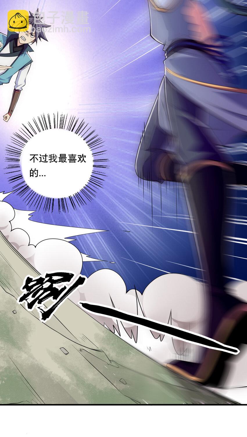 008 人至贱则无敌-第9话