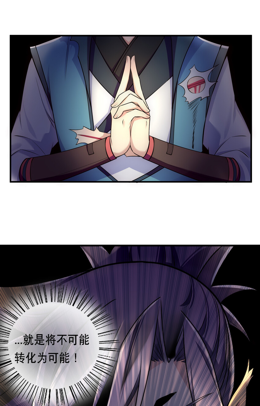 008 人至贱则无敌-第9话