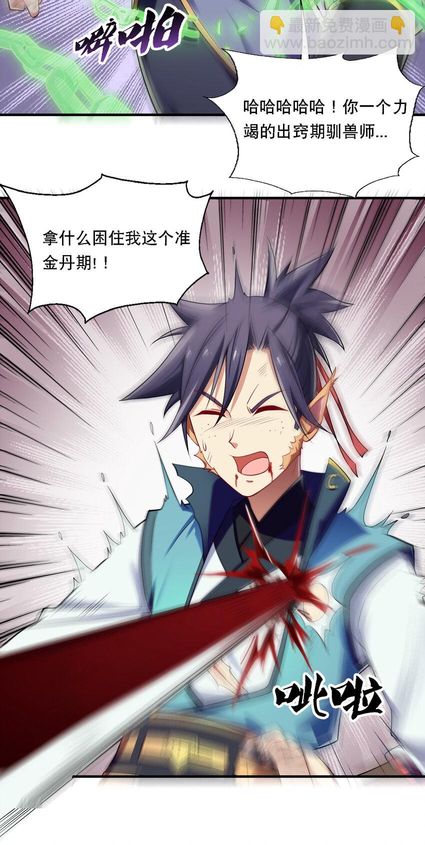 008 人至贱则无敌-第9话