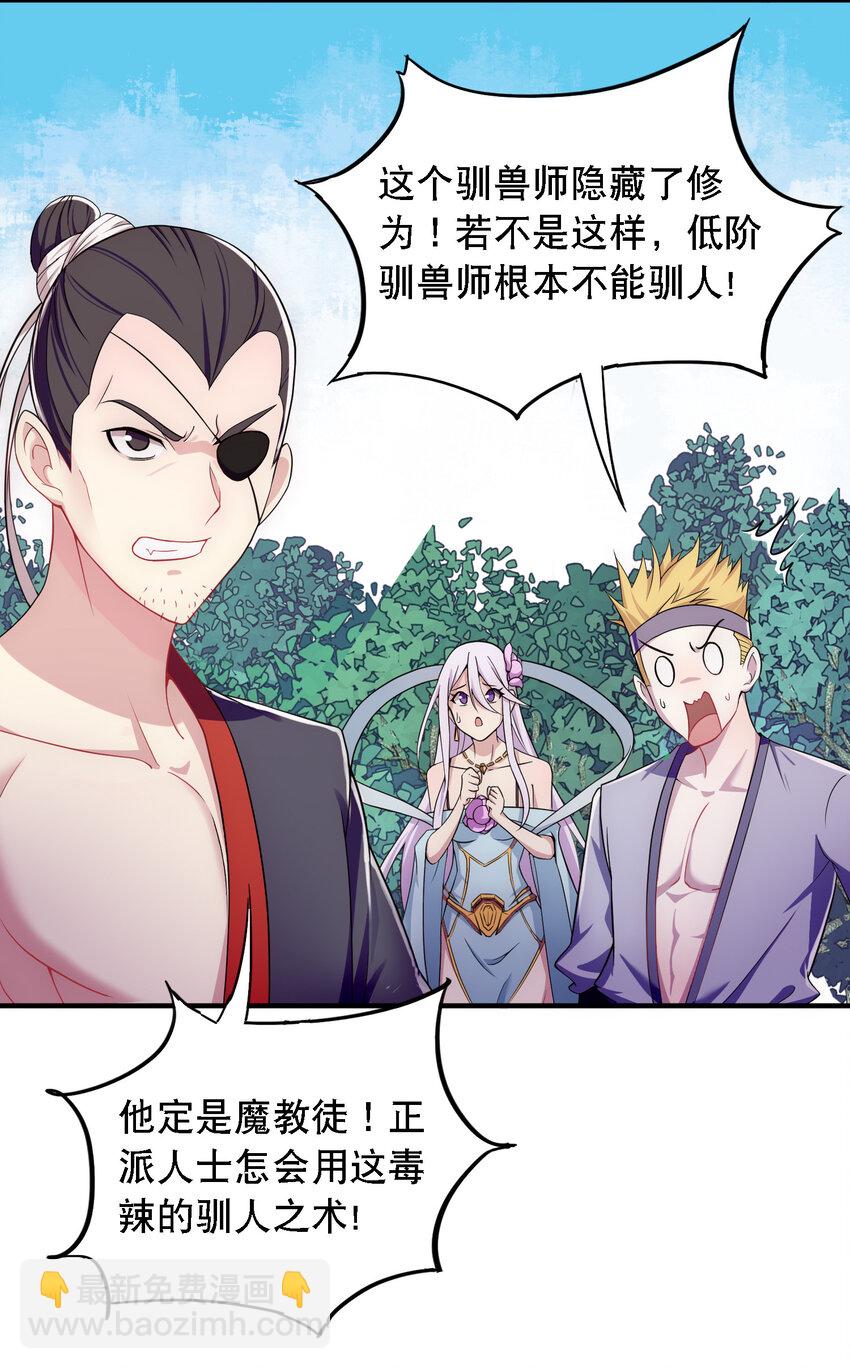 008 人至贱则无敌-第9话