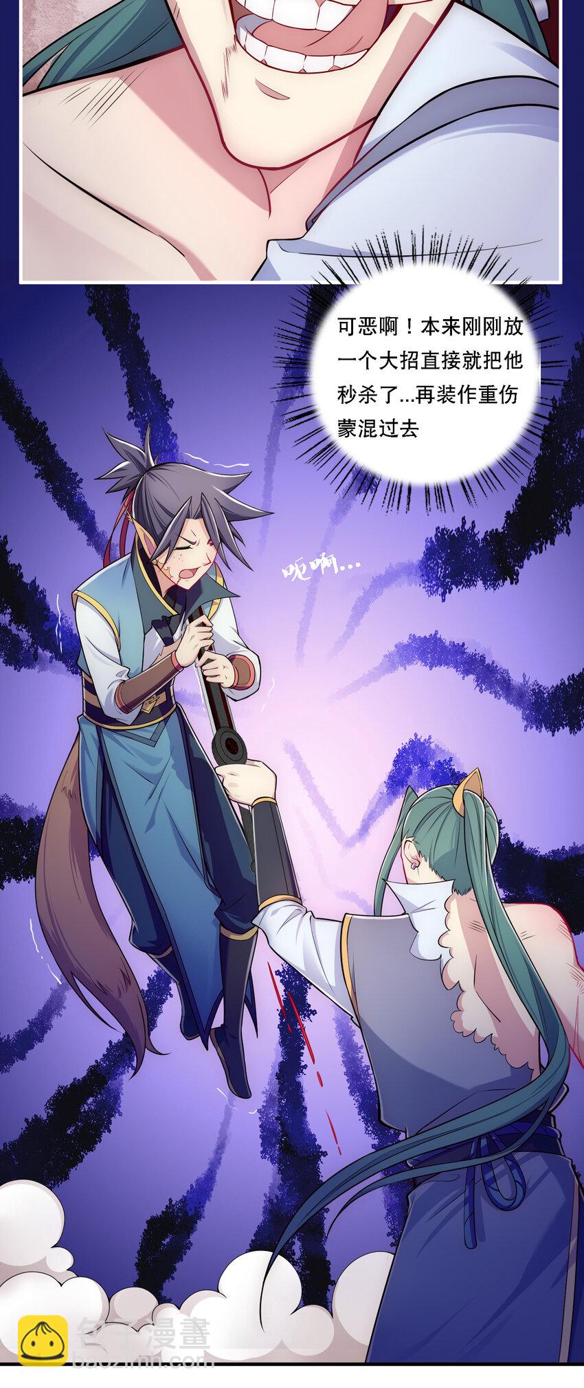 008 人至贱则无敌-第9话