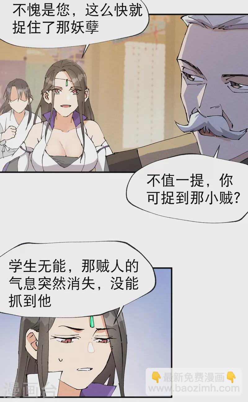 第10话 同床-第11话