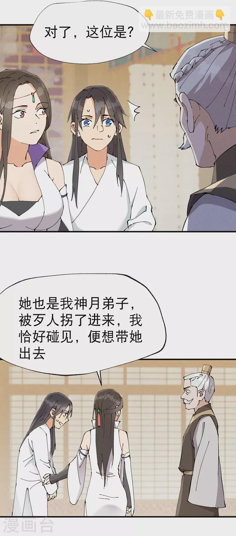 第10话 同床-第11话