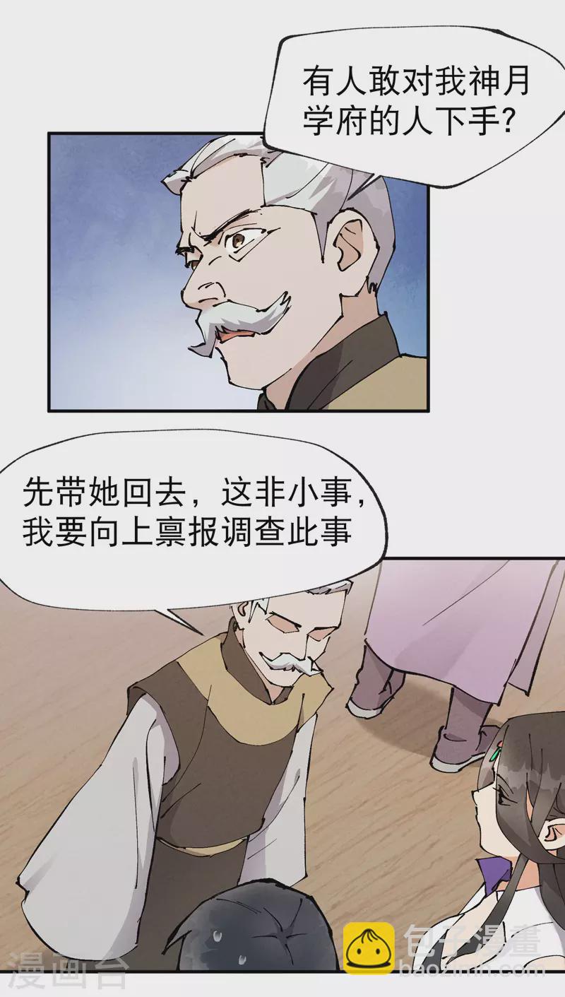 第10话 同床-第11话