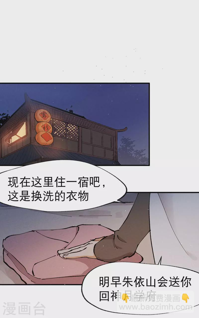 第10话 同床-第11话