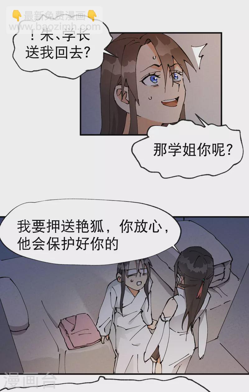 第10话 同床-第11话