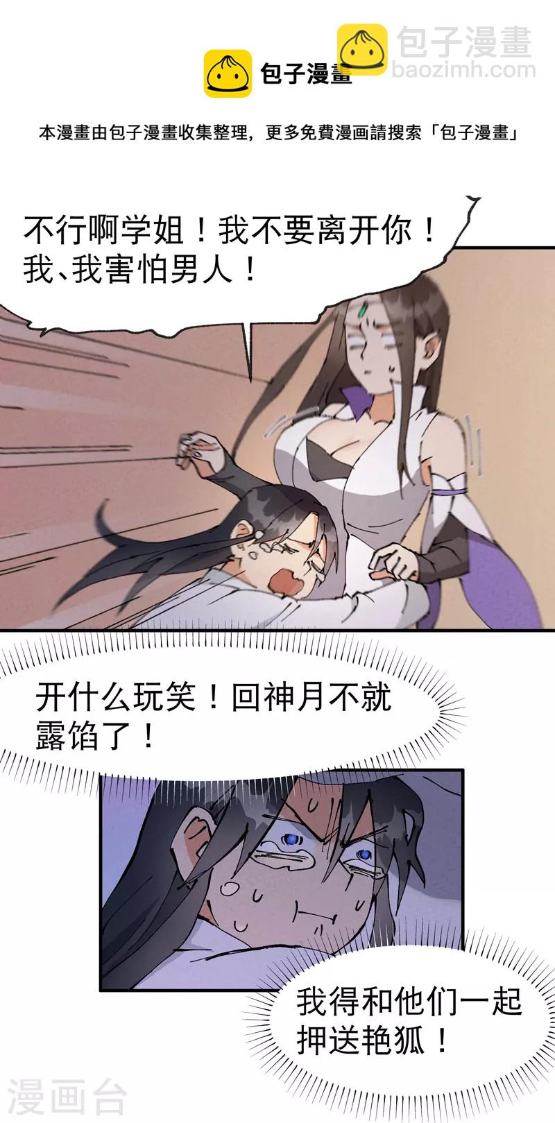 第10话 同床-第11话