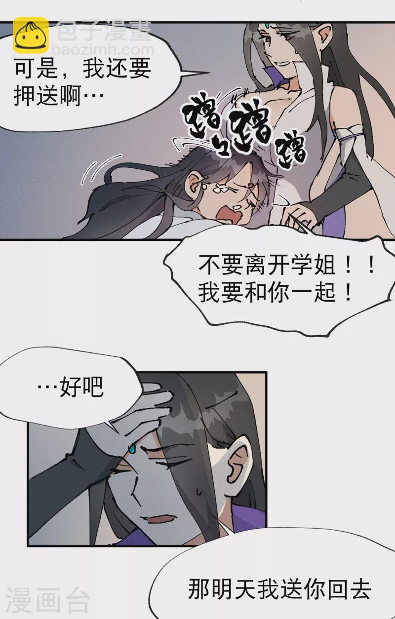 第10话 同床-第11话