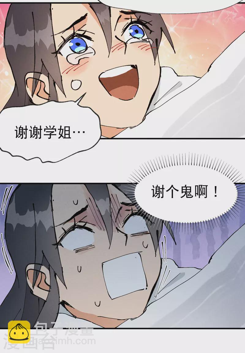 第10话 同床-第11话