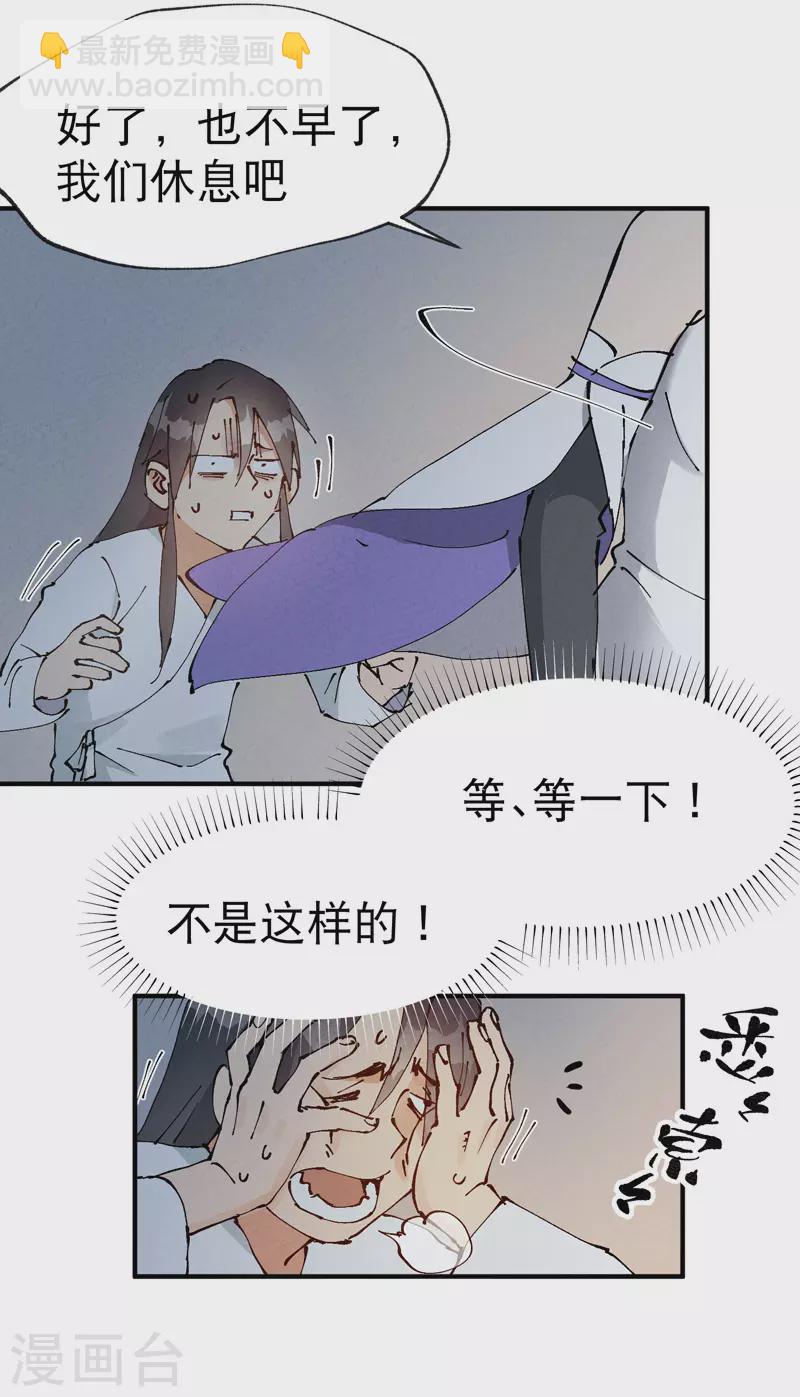 第10话 同床-第11话