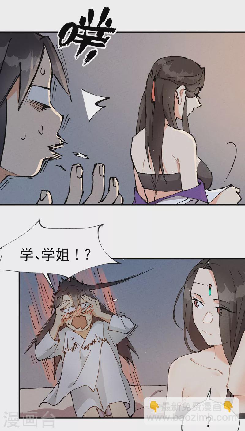 第10话 同床-第11话