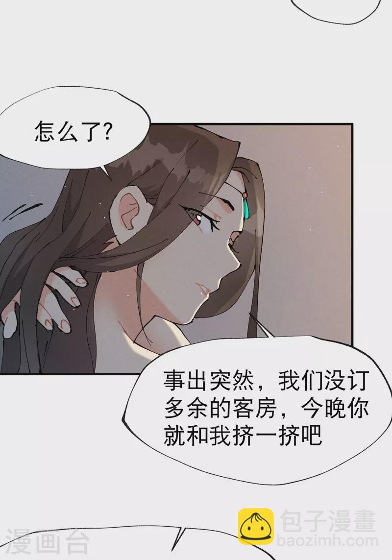 第10话 同床-第11话