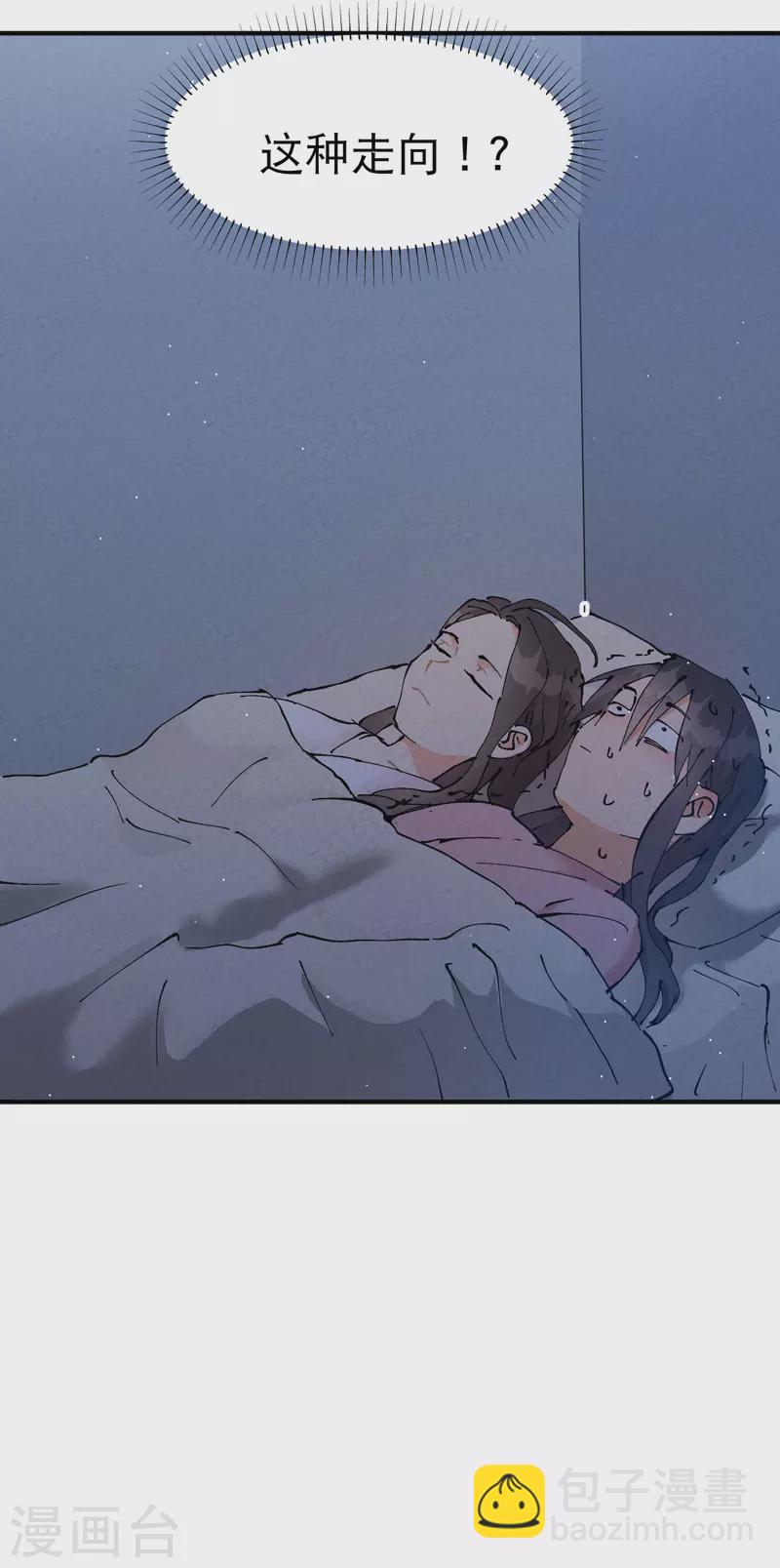 第10话 同床-第11话