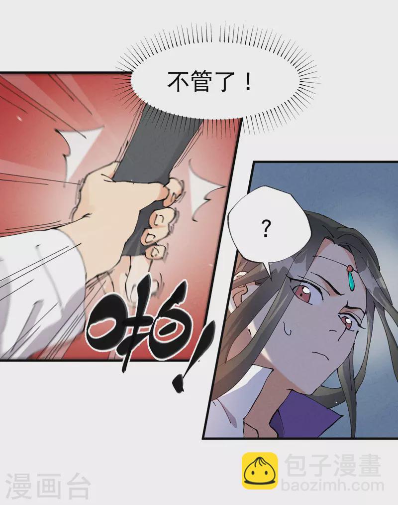 第10话 同床-第11话