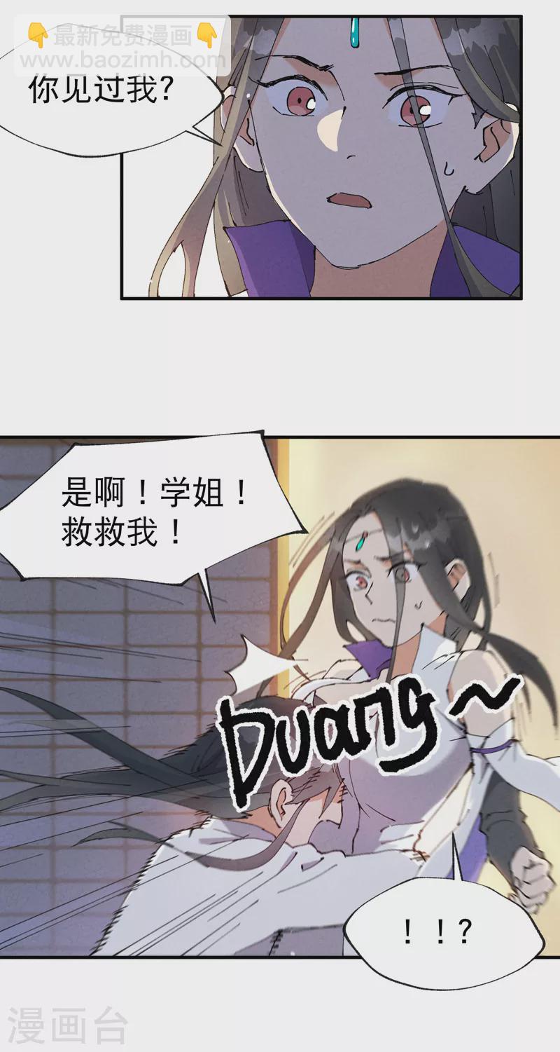 第10话 同床-第11话