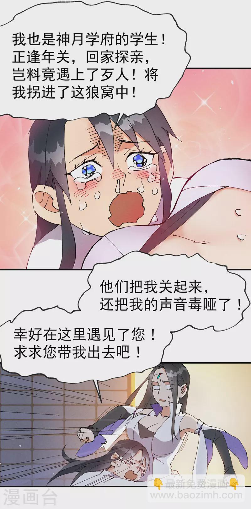 第10话 同床-第11话