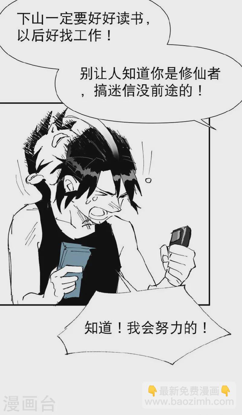 番外-第101话