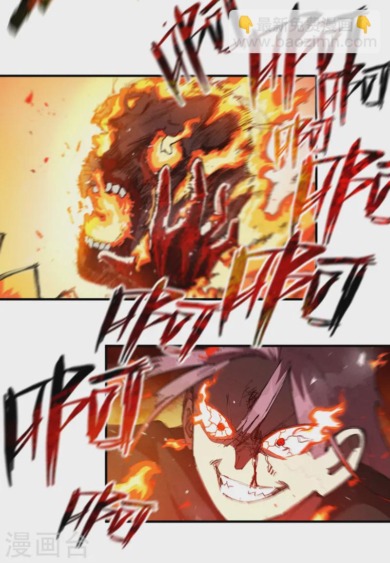 第98话 狂乱之血2-第103话