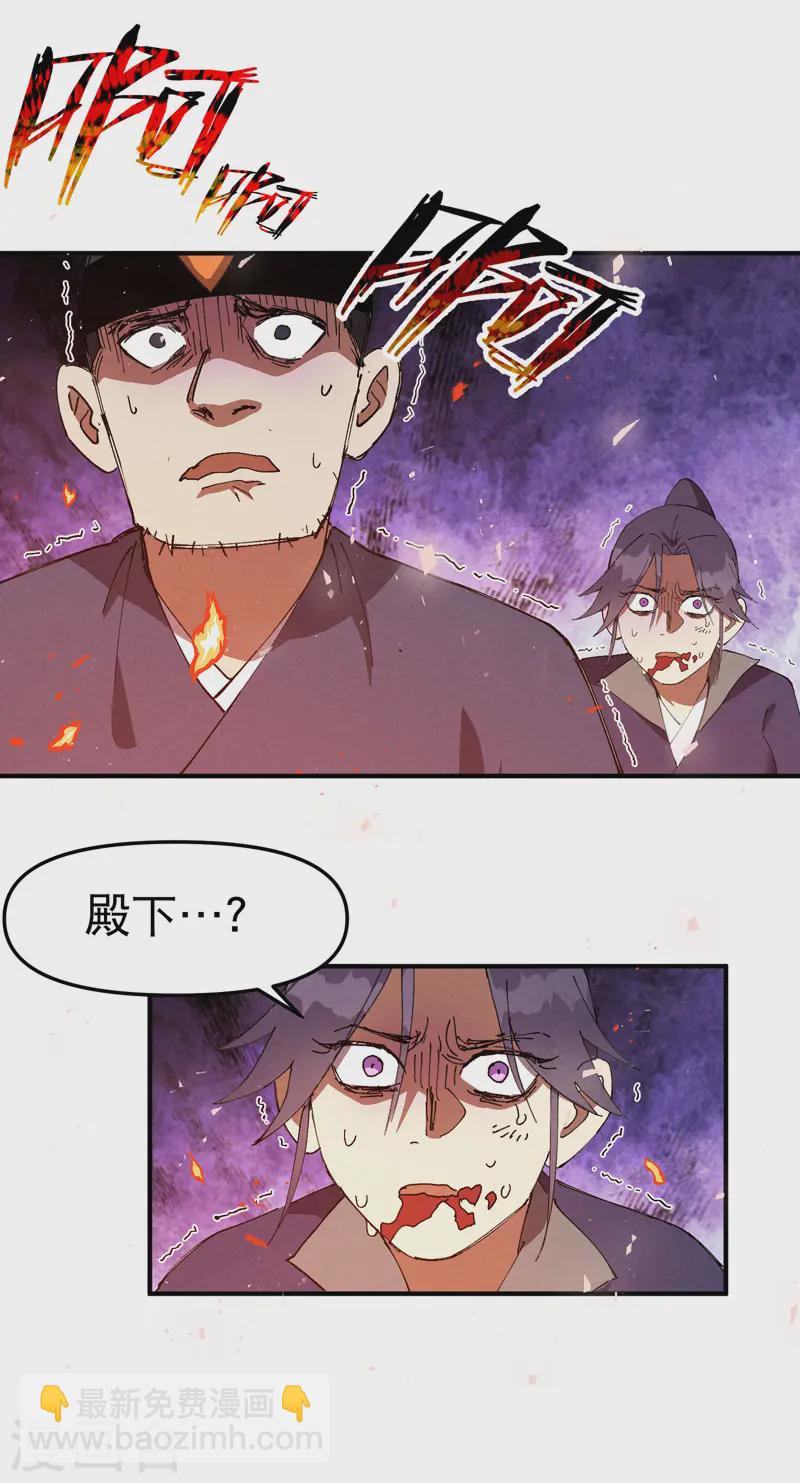 第98话 狂乱之血2-第103话