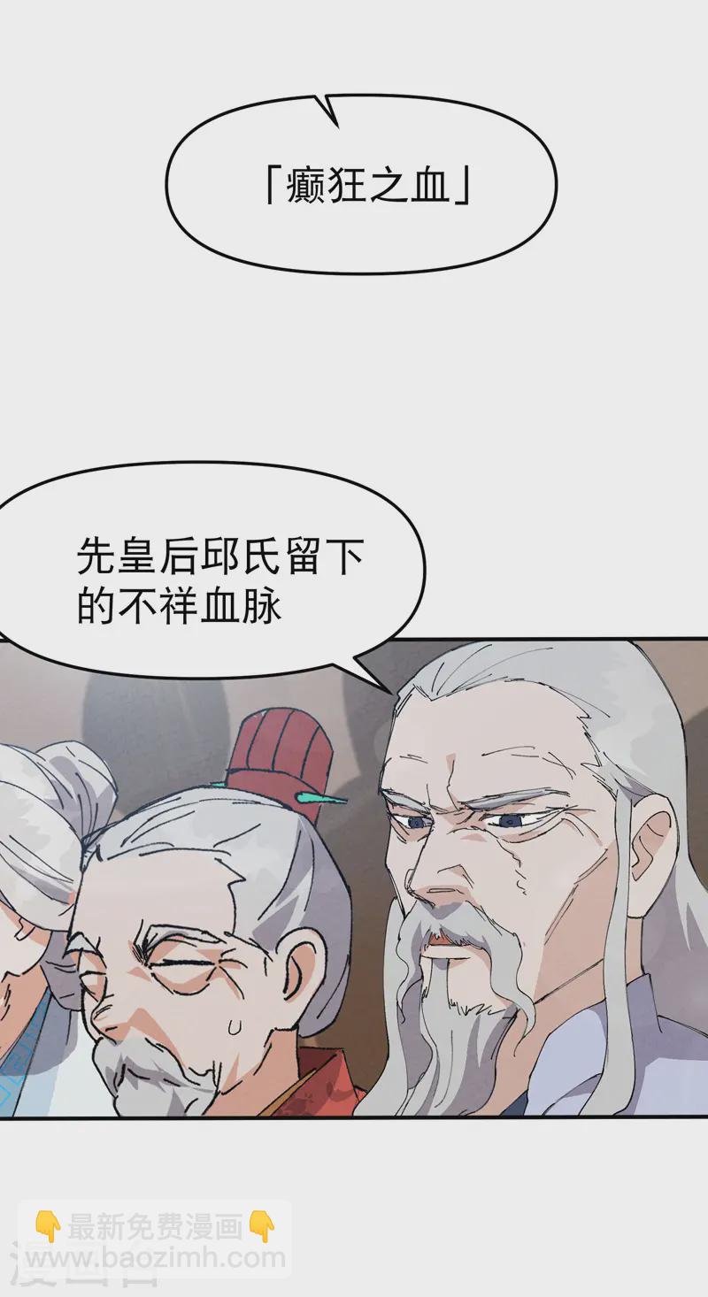 第98话 狂乱之血2-第103话