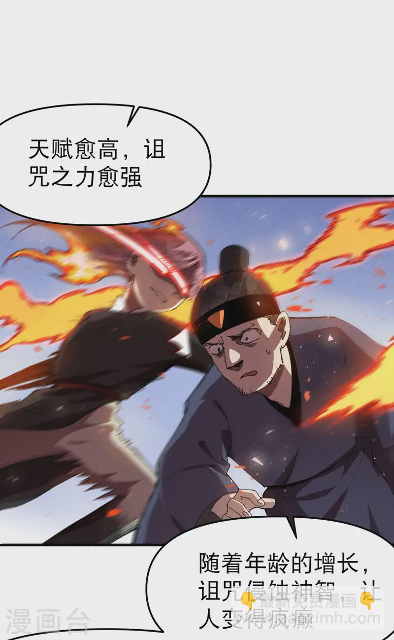 第98话 狂乱之血2-第103话