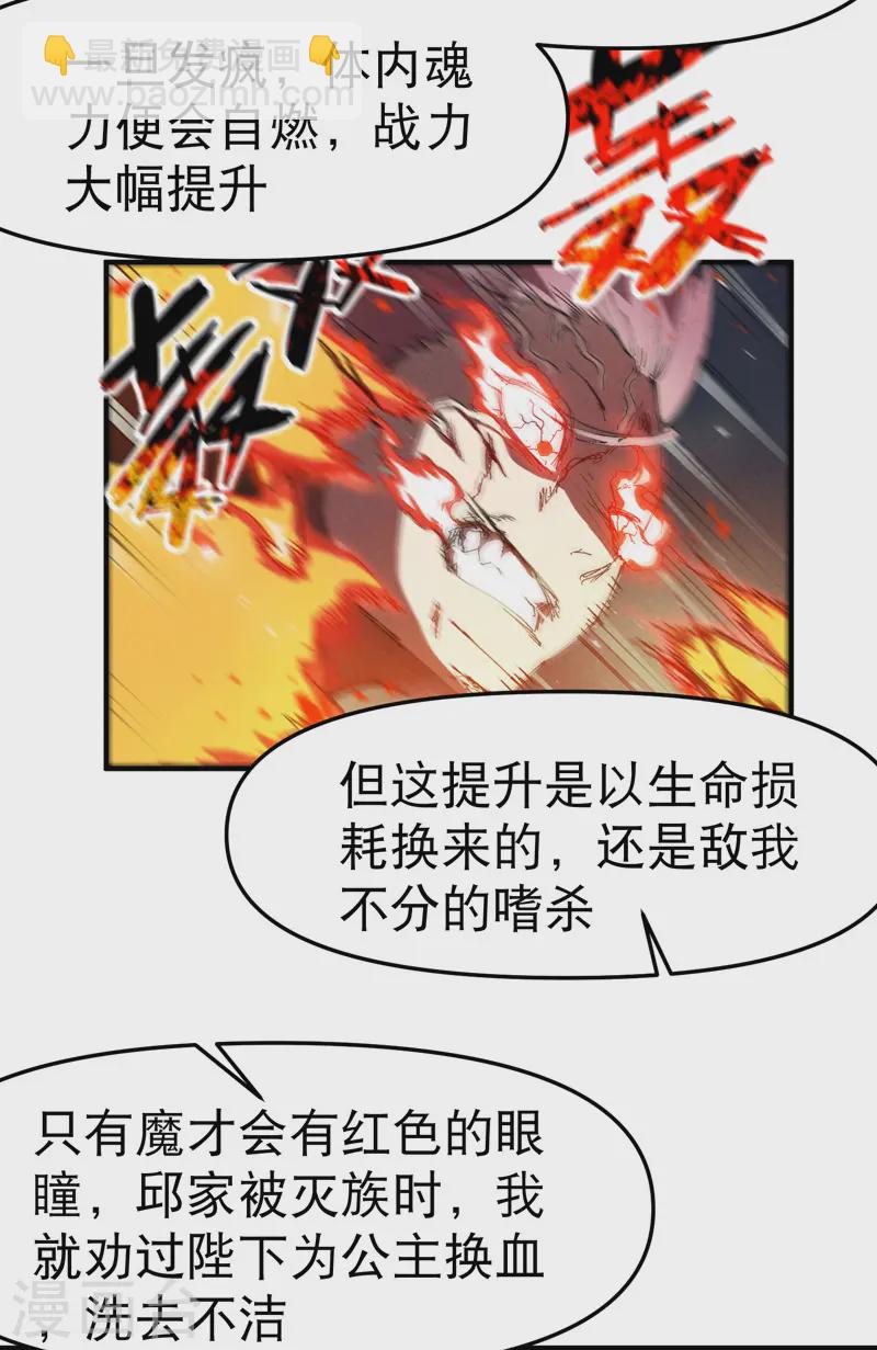 第98话 狂乱之血2-第103话