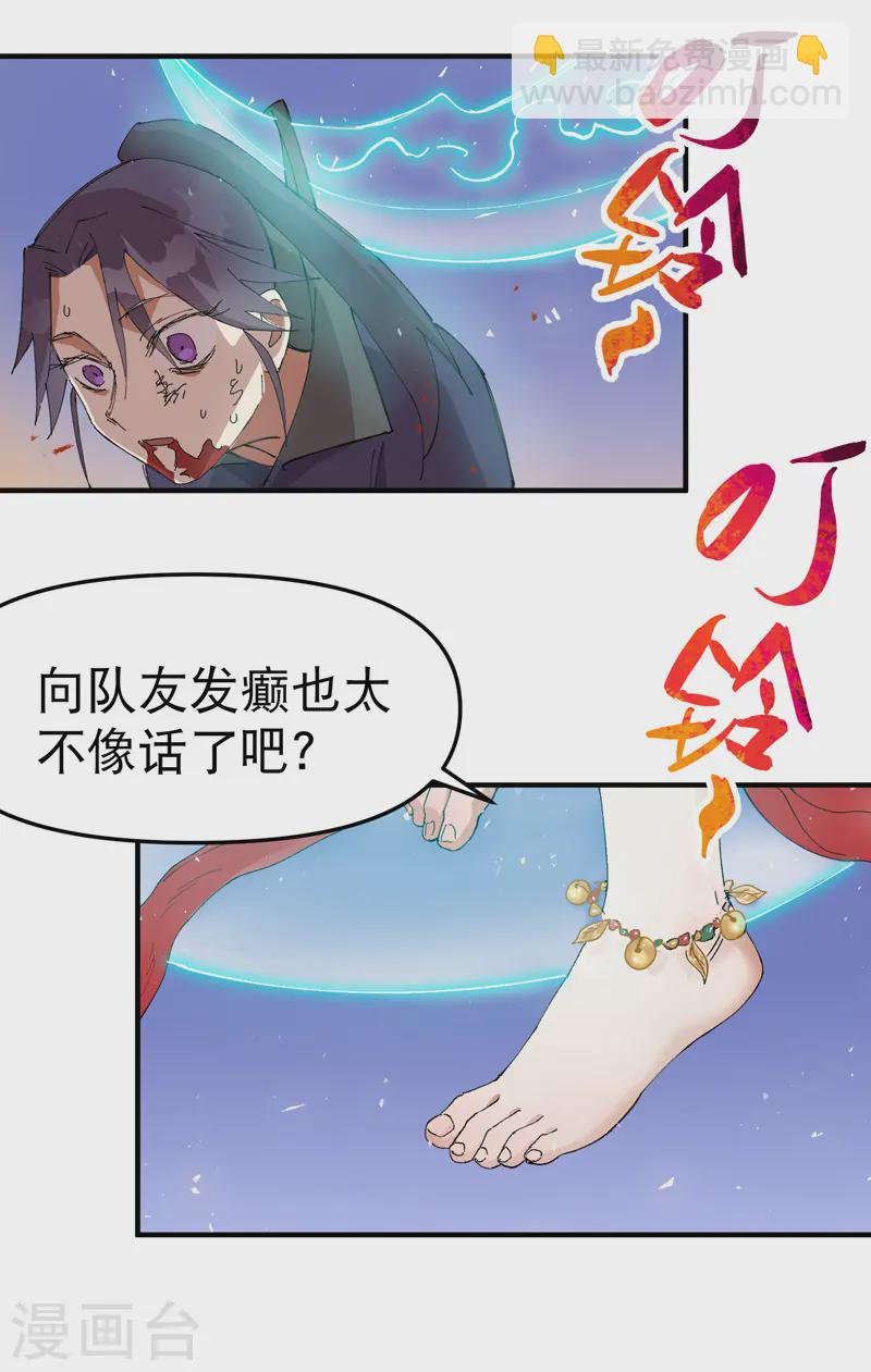 第98话 狂乱之血2-第103话