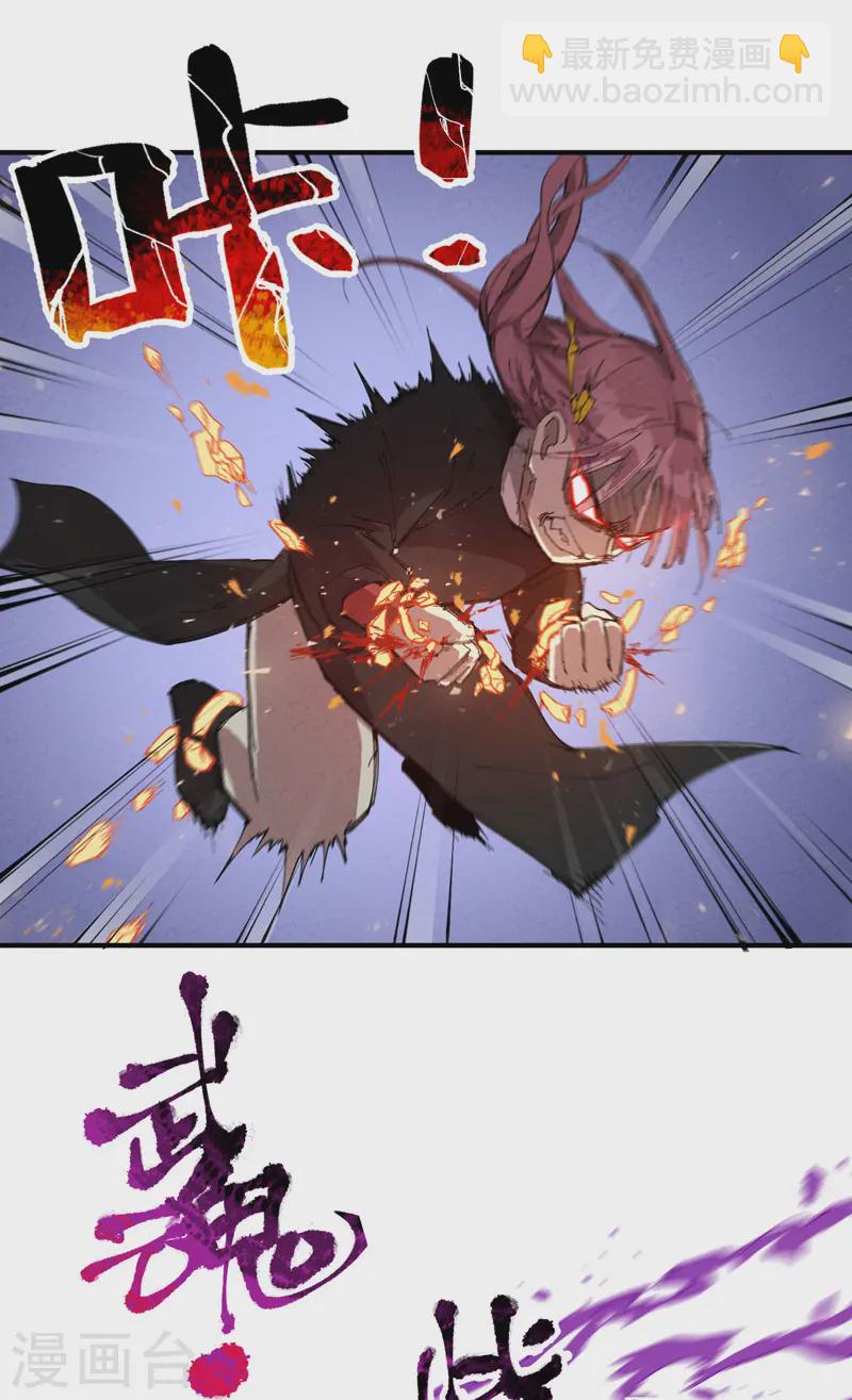 第98话 狂乱之血2-第103话