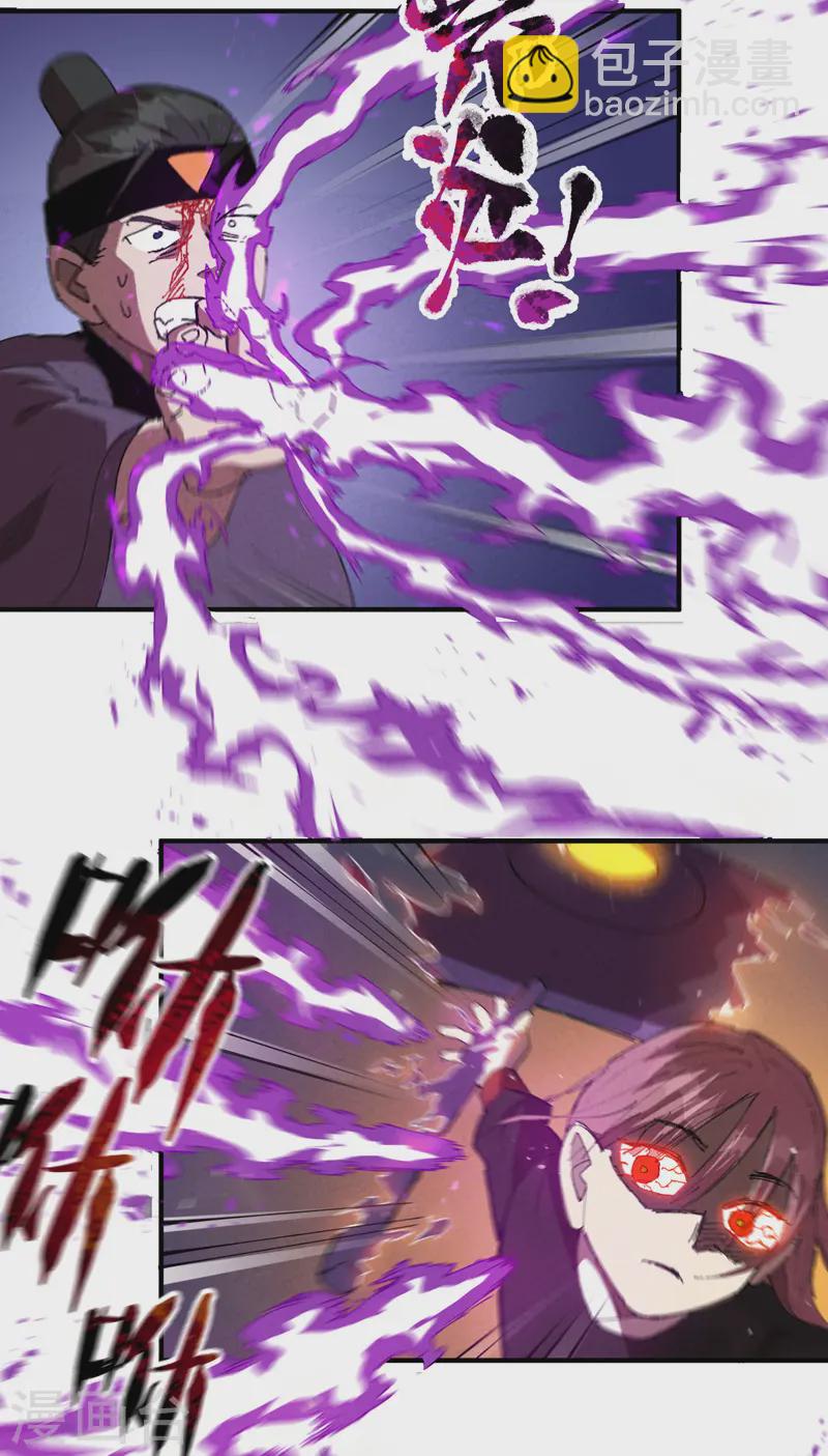 第98话 狂乱之血2-第103话